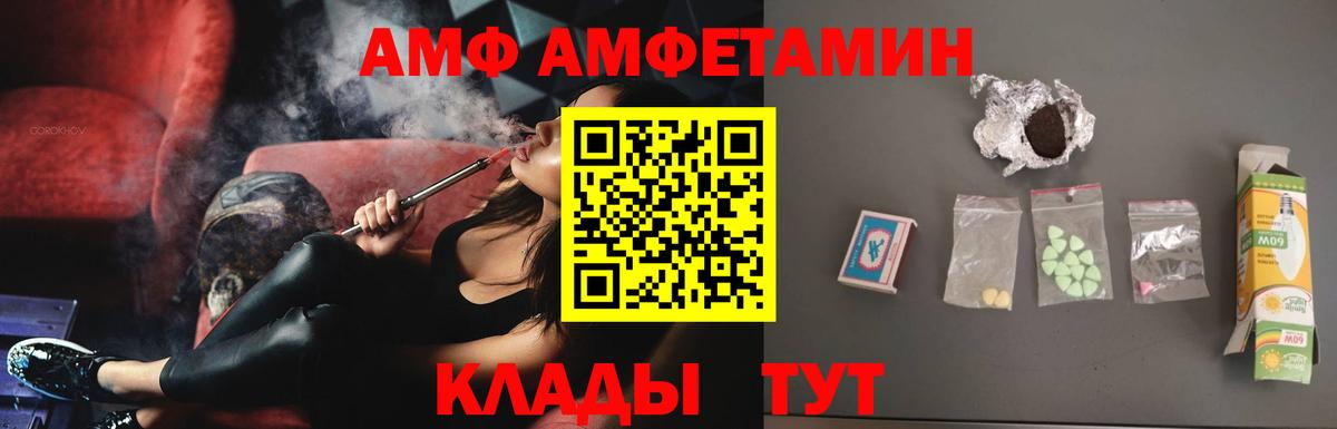 Амфетамин VHQ  Вход с VPN  Амфетамин  Нижнекамск 