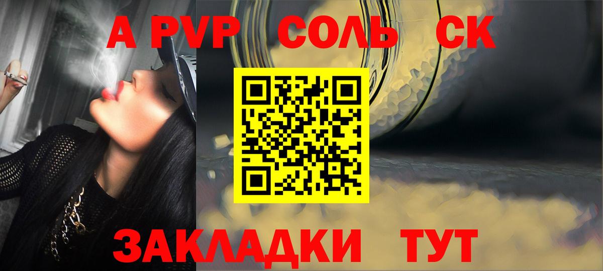 A PVP СК  A PVP СК  Нижнекамск  Вход с VPN  Alpha PVP VHQ 