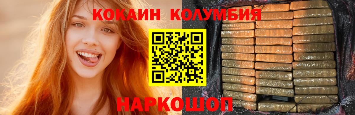 Нижнекамск  COCAIN Fish Scale  Вход с VPN 