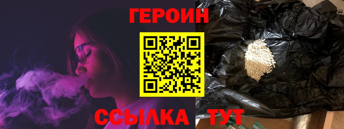 Героин афганец  Вход с VPN  Нижнекамск 
