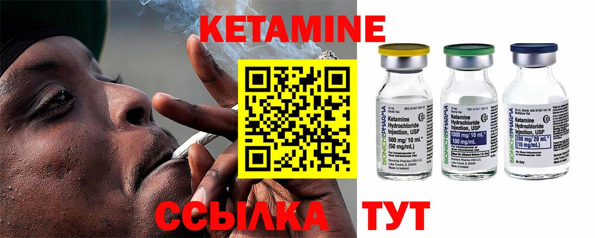 КЕТАМИН VHQ  Вход с VPN    ССЫЛКА  Нижнекамск 