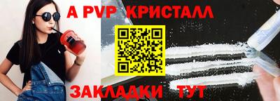 ALPHA PVP Ковров