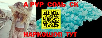 ALPHA PVP Ковров