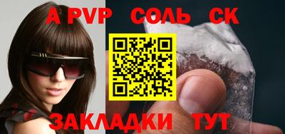 ALPHA PVP Ковров