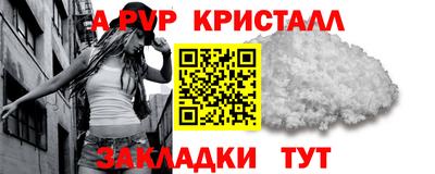 ALPHA PVP Ковров