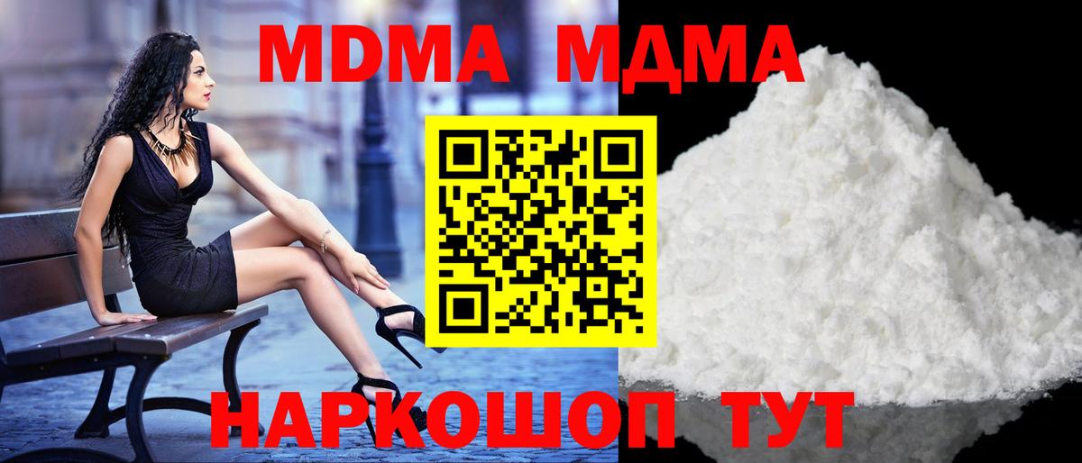 Нижнекамск  MDMA  Вход с VPN  МДМА crystal  MDMA VHQ 