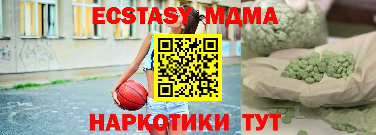 MDMA Molly Нижнекамск