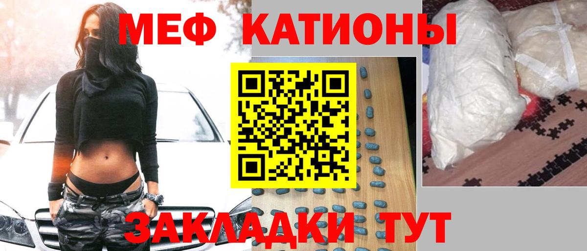 Нижнекамск  Меф мяу мяу  МЯУ-МЯУ  МЯУ-МЯУ мука  Вход с VPN 