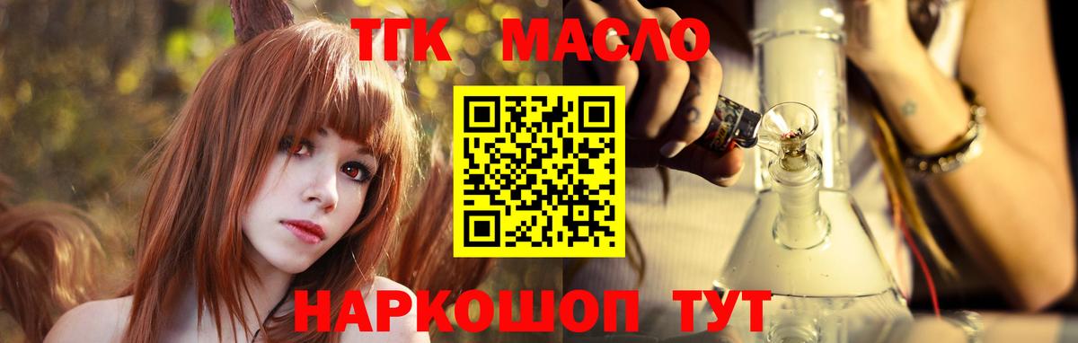 Нижнекамск  Дистиллят ТГК концентрат  Дистиллят ТГК вейп с тгк  Вход с VPN 