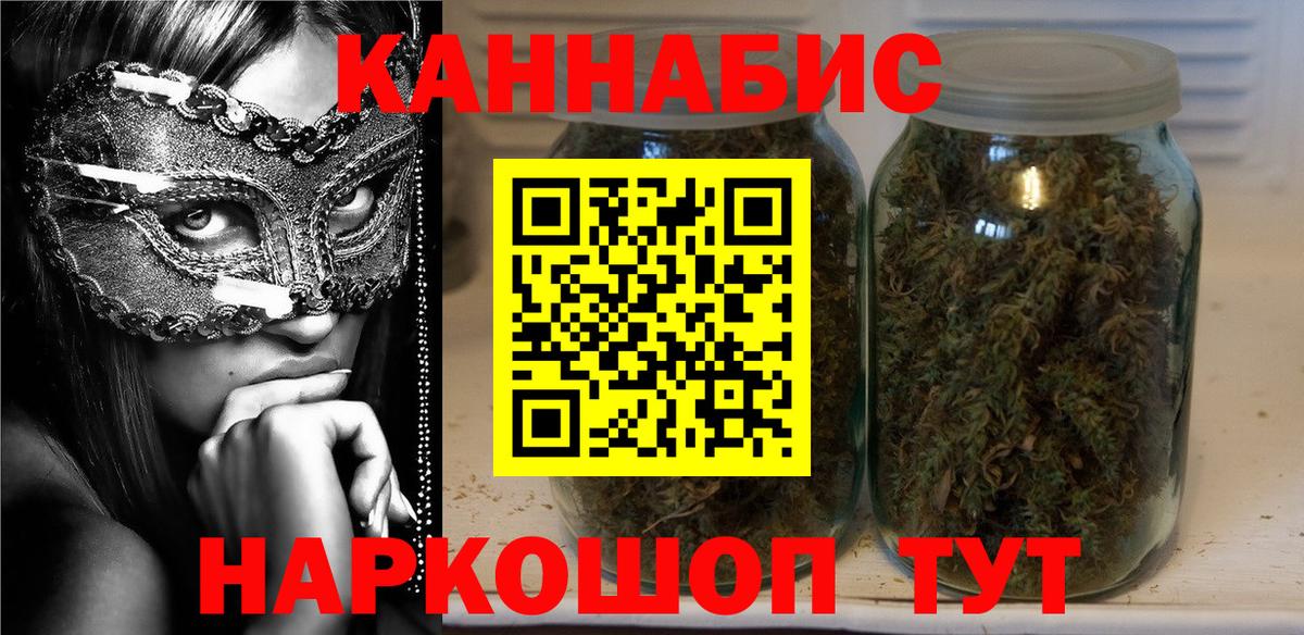 Бошки Шишки THC 21% Нижнекамск